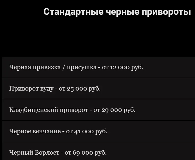 Илья Ворлост - фото 4