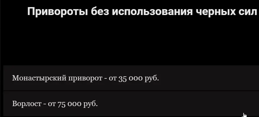 Илья Ворлост - фото 5