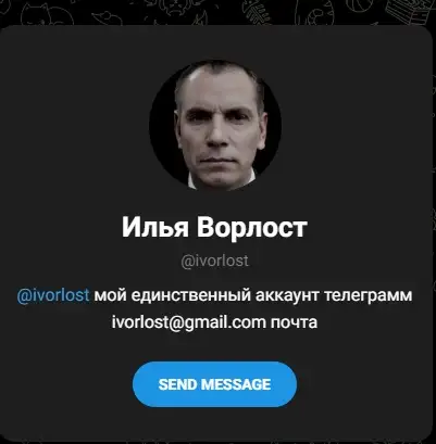 Илья Ворлост - фото 9