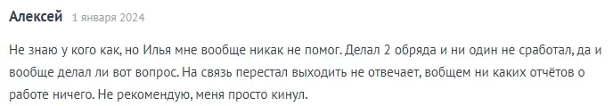Илья Ворлост - фото 18