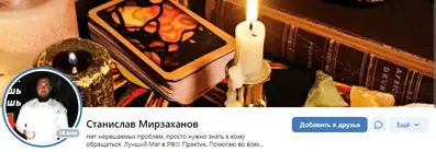  Станислав Мирзаханов - фото 1