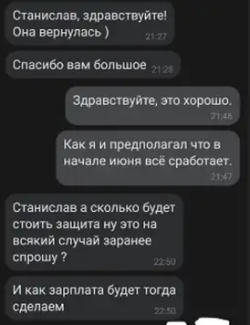 Станислав Мирзаханов - фото 4