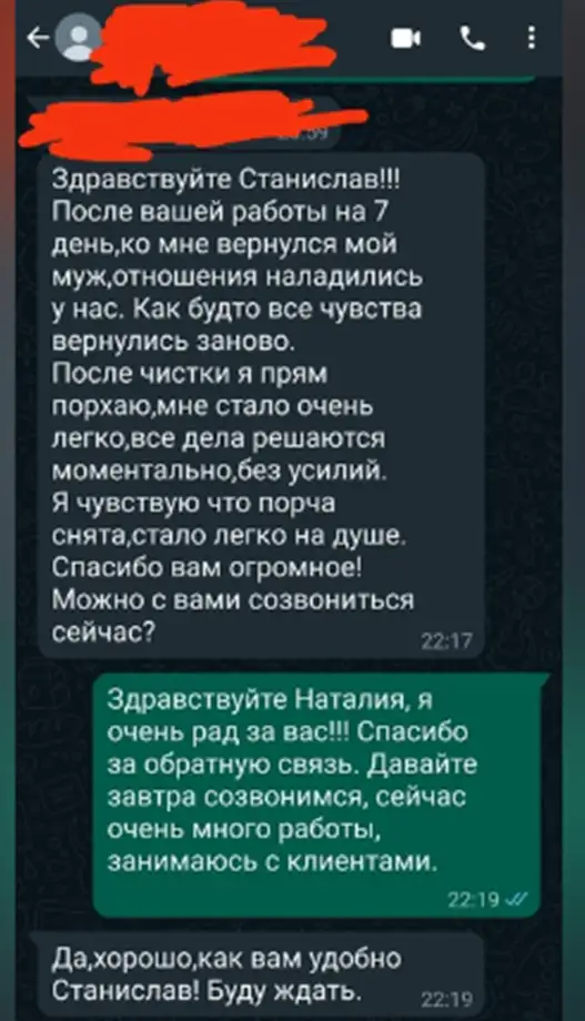  Станислав Мирзаханов - фото 8